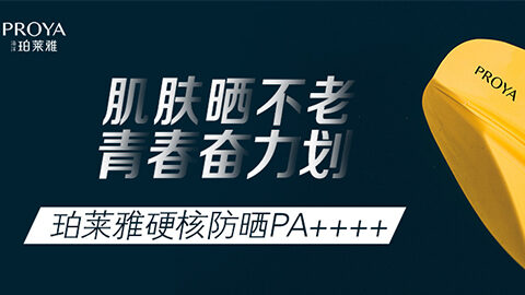 年轻就要奋力划！PA视讯独家冠名“皮划艇桨板马拉松挑战赛”